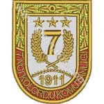 7th Army Command Embroidered Patch - 7x5.5 cm