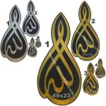 Allah Yazısı Gold & Silver Embroidered Patch