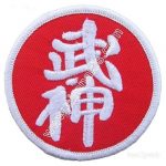 Karate Kung Fu Logo Embroidered Patch (8 x 8 cm)
