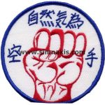 Kung fu Karate Tekvando Logo Nakış işleme Arma Patch Dokuma 9x9 cm