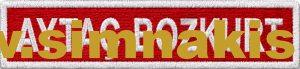 Turkish Red Crescent Personnel Name Tag Embroidered Patch 10x2 cm - Görsel 2
